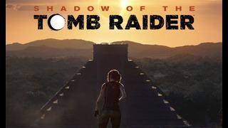 Мнение западных журналистов о демо Shadow of the Tomb Raider