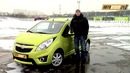 Тест-драйв Chevrolet Spark