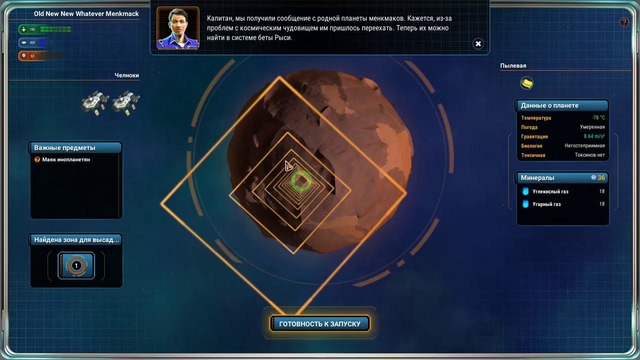 Star Control: Origins – исцеление Трандалов #10