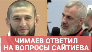ЧИМАЕВ: возвращение, Алискеров, Кадыров / САЙТИЕВ: «Пишут про „одеяло“. Они ничего не понимают!»
