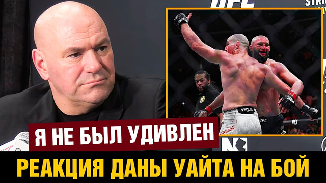 Хамзат переходит в новый вес / Пресс-конференция UFC 328 Дана Уайт про бой Чимаев – Стрикленд