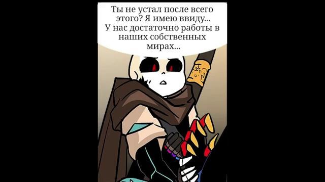 Underverse: The Truce ( Пролог часть 2 )