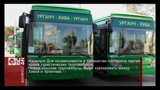 Новые хорезмские троллейбусы