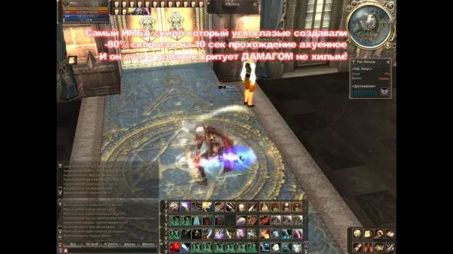 Lineage 2 – ПТС-PTS – Chaotic Throne- High Five part 3, RusOff (Part1)
