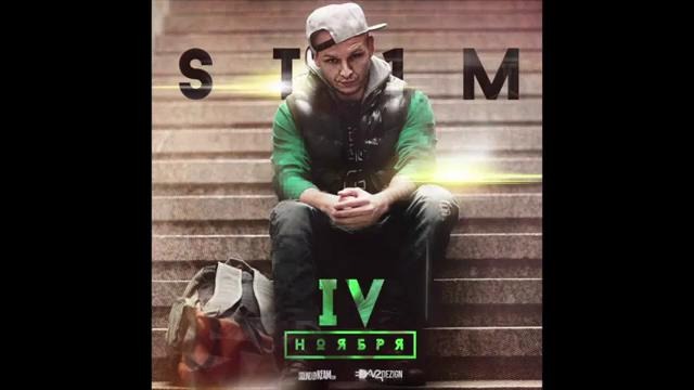 St1m – 4 ноября (Prod. by Twan Malik, Sound by KeaM) – YouTube