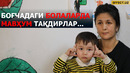 ПУЛ ОДАМДАН УСТУН ЭМАС! ЎЗБЕКИСТОНДА БОЛАЛАР ВА БОҒЧАЛАР ТАҚДИРИ МАВҲУМ БЎЛИБ ҚОЛМОҚДА… – EFFECT.UZ
