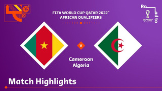 Камерун – Алжир | Чемпионат Мира 2022 | Квалификация | Африка
