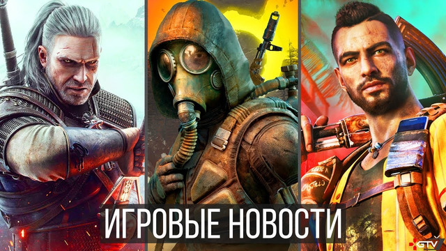 ИГРОВЫЕ НОВОСТИ The Witcher 4, STALKER 2, Фиаско Diablo 2, Far Cry 6, Отзывы Steam Deck, Обман Apple