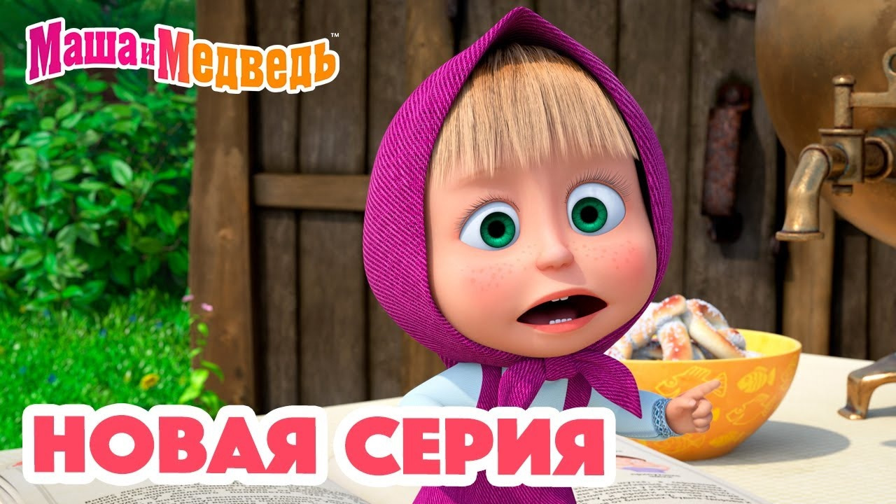 Маша и Медведь НОВАЯ СЕРИЯ! Чудеса медицины Коллекция мультиков для детей  про Машу