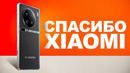 XIAOMI Разоблачает Флагманы! НЕ ПОКУПАЙ ДОРОГИЕ СМАРТФОНЫ