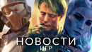 Новости игр! Death Stranding 2, Baldur’s Gate 3, Helldivers 2, Dead Cells, Silent Hill 2, Exodus