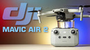 DJI Mavic Air 2 — главный дрон 2020