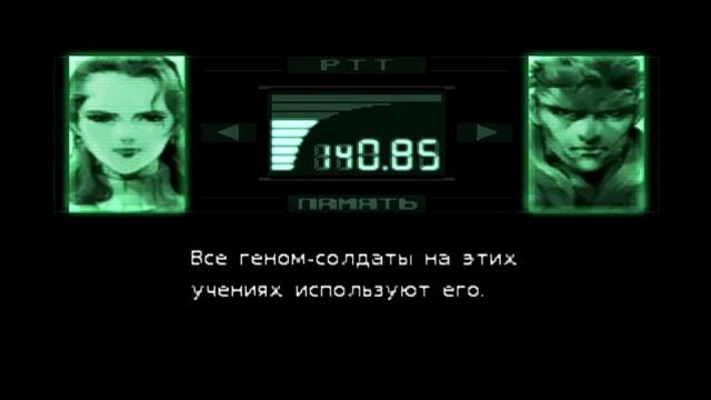 Прохождение Metal Gear Solid – 1я Часть