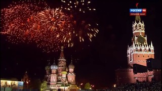 Салют 9 мая 2015 – Москва – 70 лет Победы