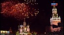 Салют 9 мая 2015 – Москва – 70 лет Победы
