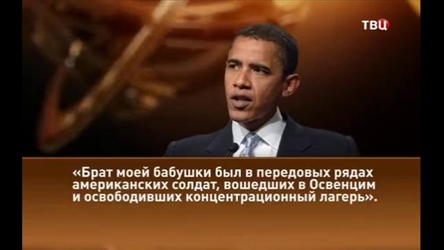 Дед оБамы служил в Красной армии ))