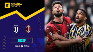 Ювентус – Милан | Серия А 2023/24 | 34-й тур | Обзор матча