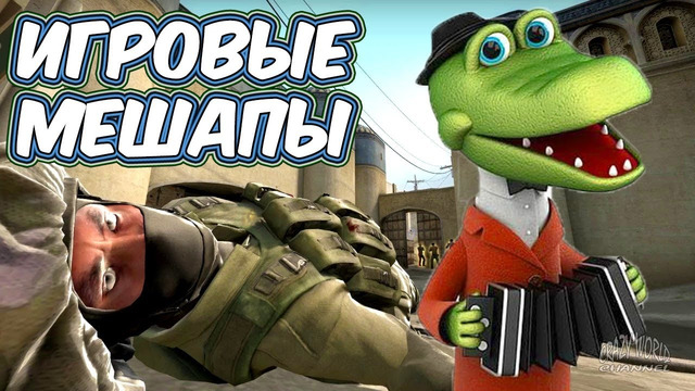 Эпичные и смешные моменты в играх #1 / игровые приколы и мешапы под музыку