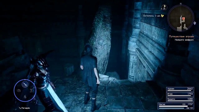Прохождение Final Fantasy XV — ГЛАВА 7