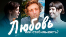 Нужно ли СОХРАНЯТЬ отношения