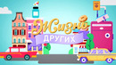 «Жизнь других» | Анталия – Турция | Анонс Первый канал