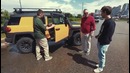 Большой Тест-драйв. Веселый Коротыш. Toyota FJ Cruiser