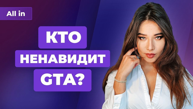 Трилогия GTA, Battlefield 2042, ведьмак за миллионы, Twitch на Switch. Игровые новости ALL IN 12.11