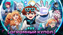 Lp. Мастерская [47] • #89 ОБЩИЙ ДОМ [Впервые Вместе] • Майнкрафт