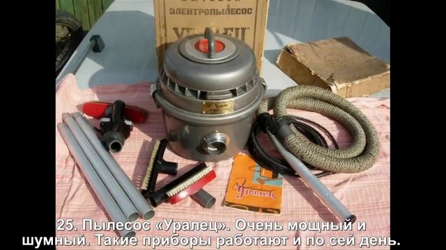 40 вещей из Советского Союза, которые озадачат любого современного человека
