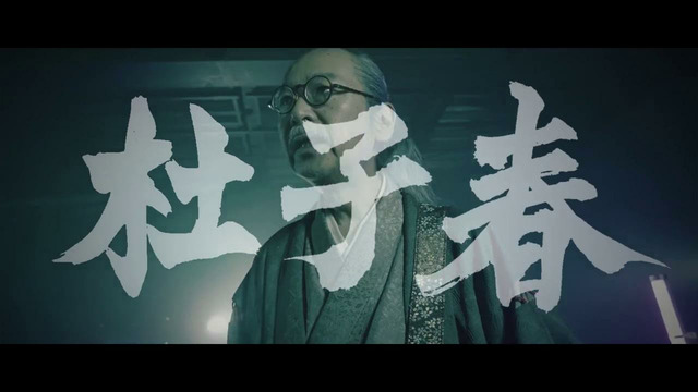 Ningen Isu (人間椅子) – Toshishun (杜子春) (Official Music Video 2021)