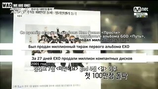 Xoxo EXO 4 серия