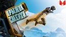 Satisfactory – Прыжок смерти