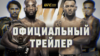 UFC 296: Эдвардс vs Ковингтон – Официальный трейлер