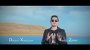 Daler Xonzoda – Ishqi Zarir | Далер Хонзода – Ишки Зарир