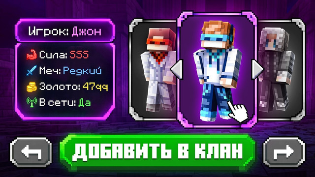 Майнкрафт, но Мы Наконец-то СОЗДАЛИ Клан #10• Ранг: Герой! [Соло Левелинг] + Фиксплей