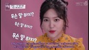 Secret Unnie – Ep.0 (Yeri (Red Velvet), Han Chaeyoung) (рус. саб)
