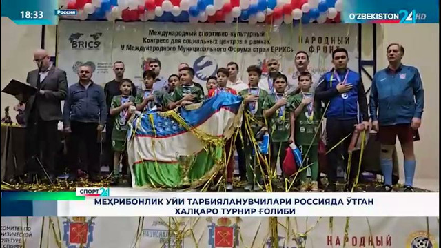 Mehirbonlik uyi tarbiyalanuvchilari Rossiyada o‘tgan xalqaro turnir g‘olibi