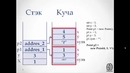 C# Урок 5 ООП. Оперативная память, вид изнутри. [GeekBrains
