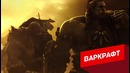 10 фильмов до и после спецэффектов