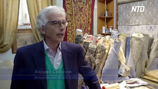 Итальянские мастера делают шёлк для дворцов по всему миру