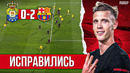 Дани Ольмо сделал разницу | Барселона – Лас-Пальмас 2:0