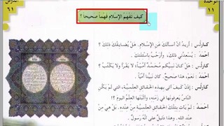 Арабский в твоих руках том 2. Урок 53