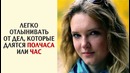 Японская Методика Преодоления Лени