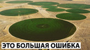 Почему Земледелие в Засушливых Районах это Большая Ошибка