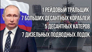 Что будет если Флот РФ и Флот CША сойдутся в море