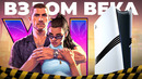 PS5 ПОЧТИ ВЗЛОМАЛИ РАДИ GTA VI, НО ВСЁ ПОШЛО НЕ ТАК