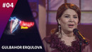 Uzoqov Studio 4-son Gulbahor Erqulova (25.10.2019)