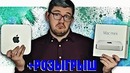 Mac дёшево. На что способен самый недорогой компьютер Apple
