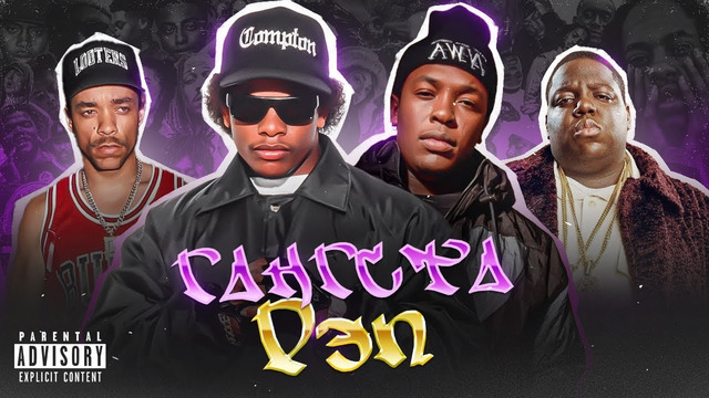 КАК ПОЯВИЛСЯ ГАНГСТА-РЭП? История легендарного жанра