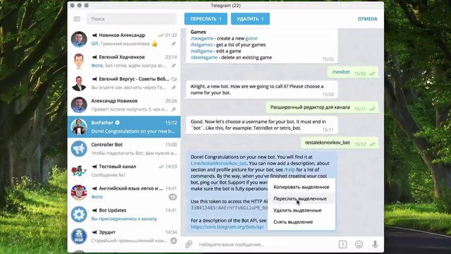 Telegram: Расширенный редактор постов